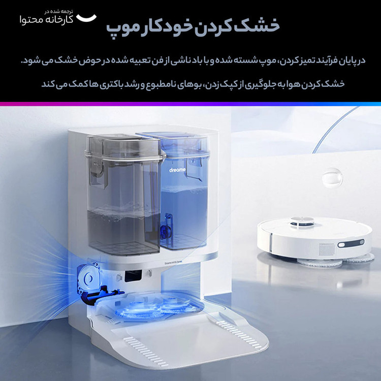 جارو دریم مدل Dreame L10 Prime
