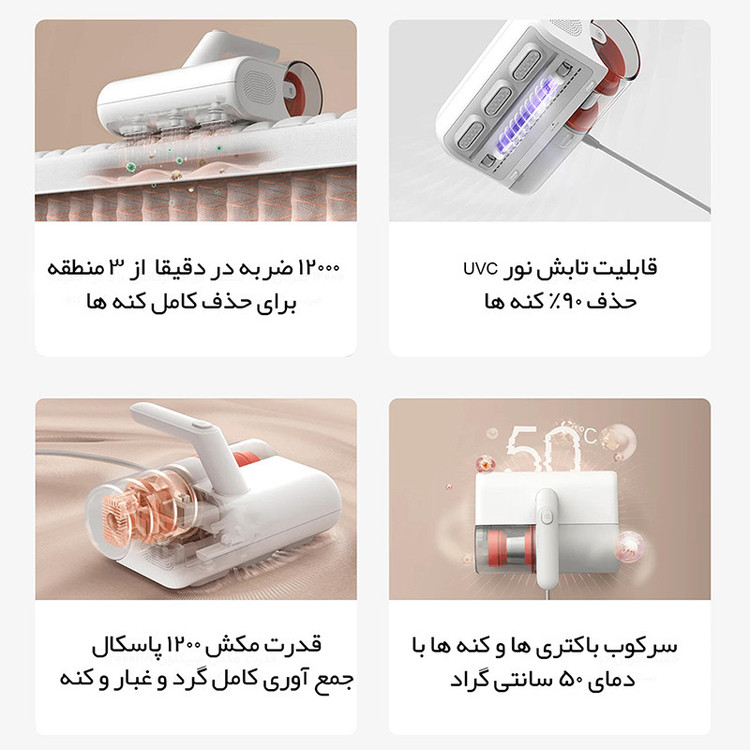 جارو برقی 350 وات میجیا مدل Mite Remover 2