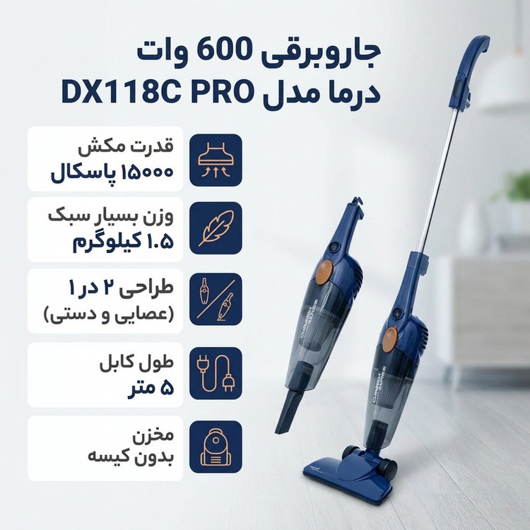 جاروبرقی 600 وات درما مدل DX118C PRO