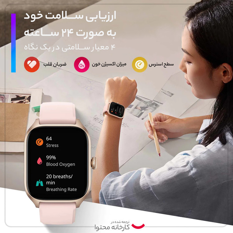 ساعت هوشمند امیزفیت مدل GTS 4