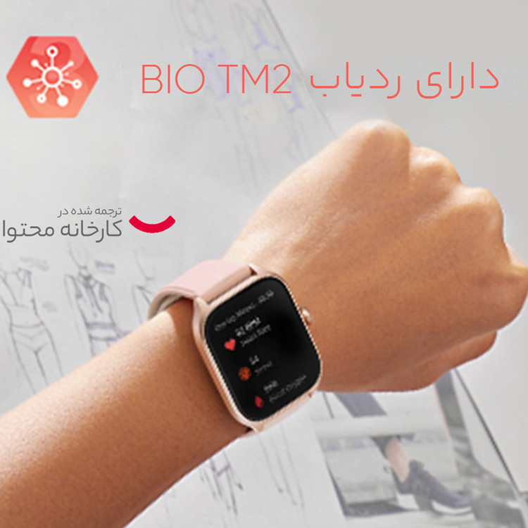 ساعت هوشمند امیزفیت مدل GTS 4