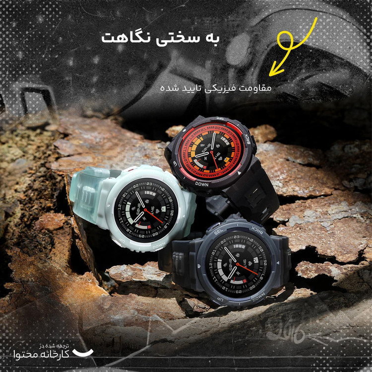 ساعت هوشمند امیزفیت مدل ACTIVE EDGE