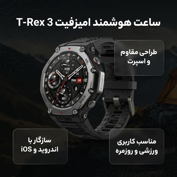 ساعت هوشمند 49 میلیمتری امیزفیت مدل T-Rex 3 با بند سیلیکونی